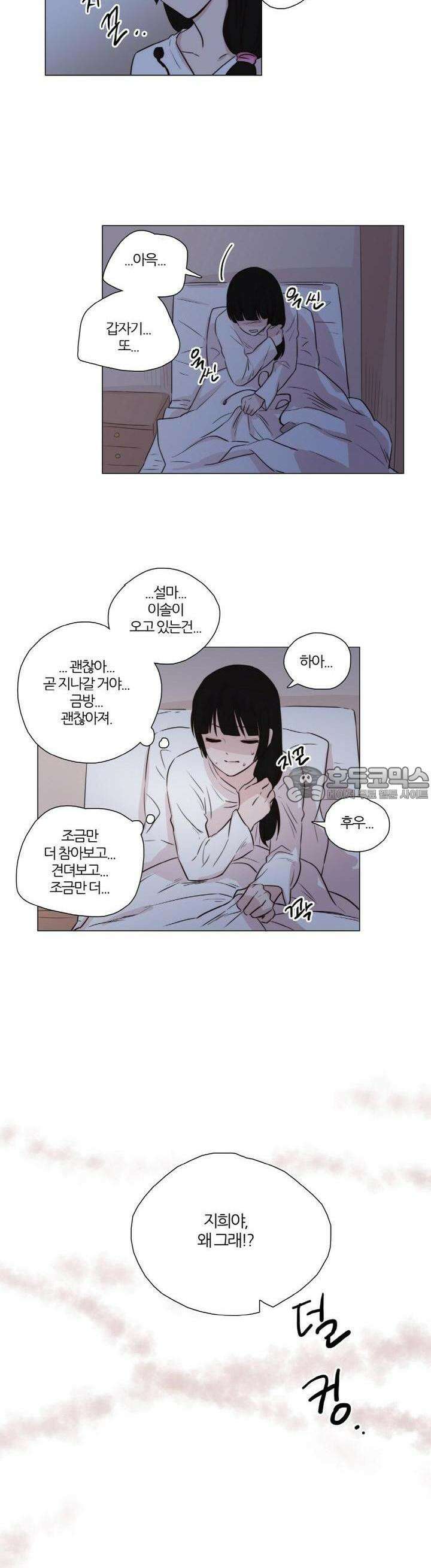 천사씨와 악마님 60화 EP13.찾았다(6) 3