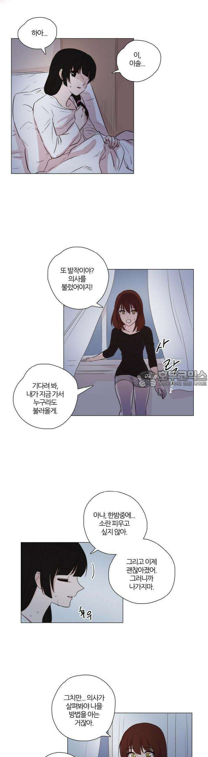 천사씨와 악마님 60화 EP13.찾았다(6) 4