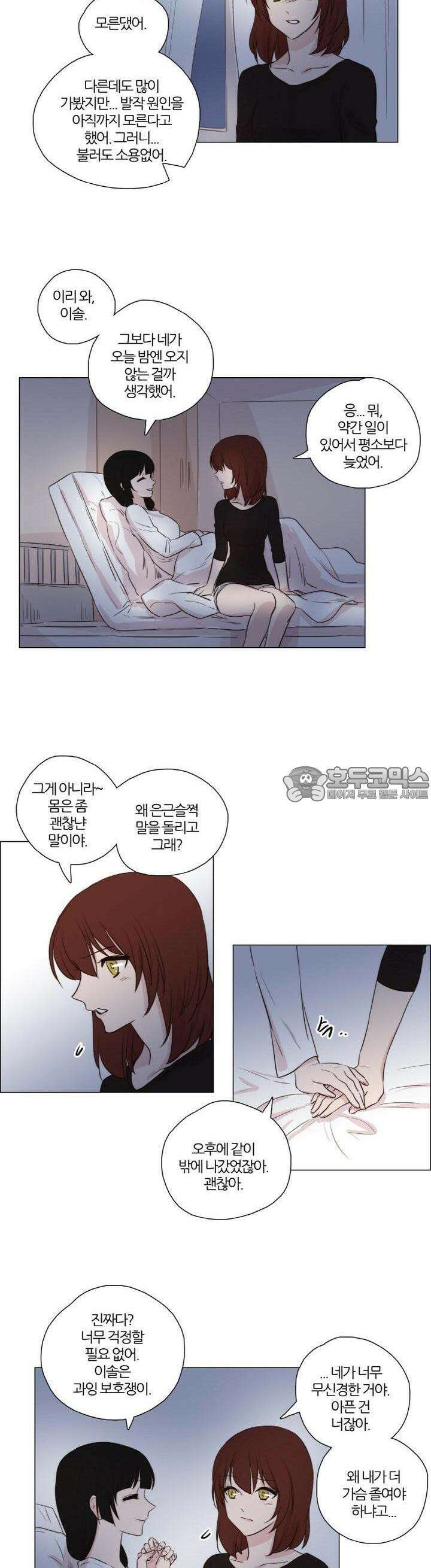 천사씨와 악마님 60화 EP13.찾았다(6) 5