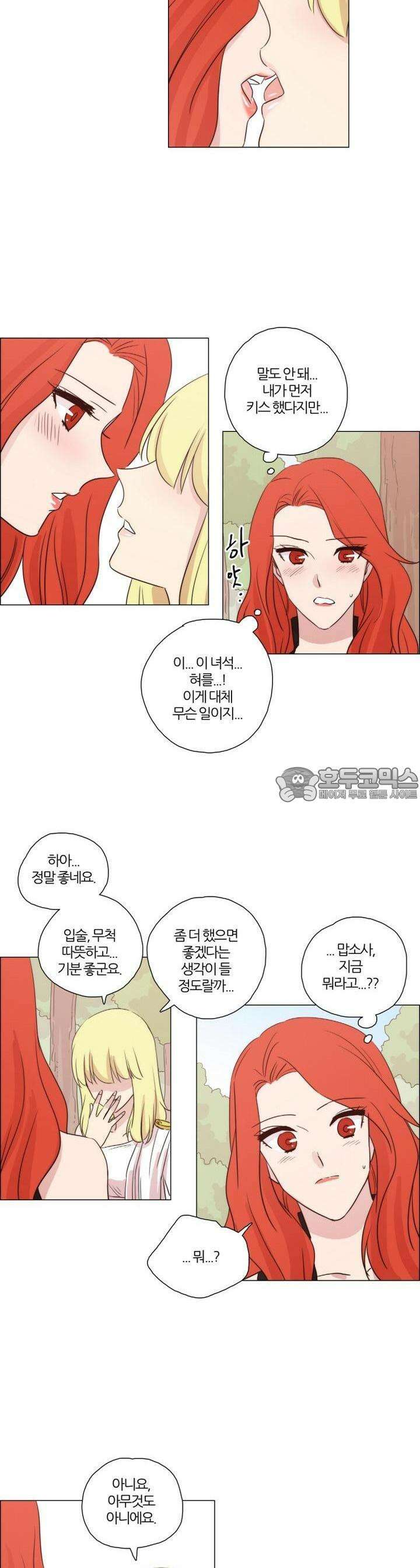 천사씨와 악마님 70화 EP14.Love me,Love you(3) 3