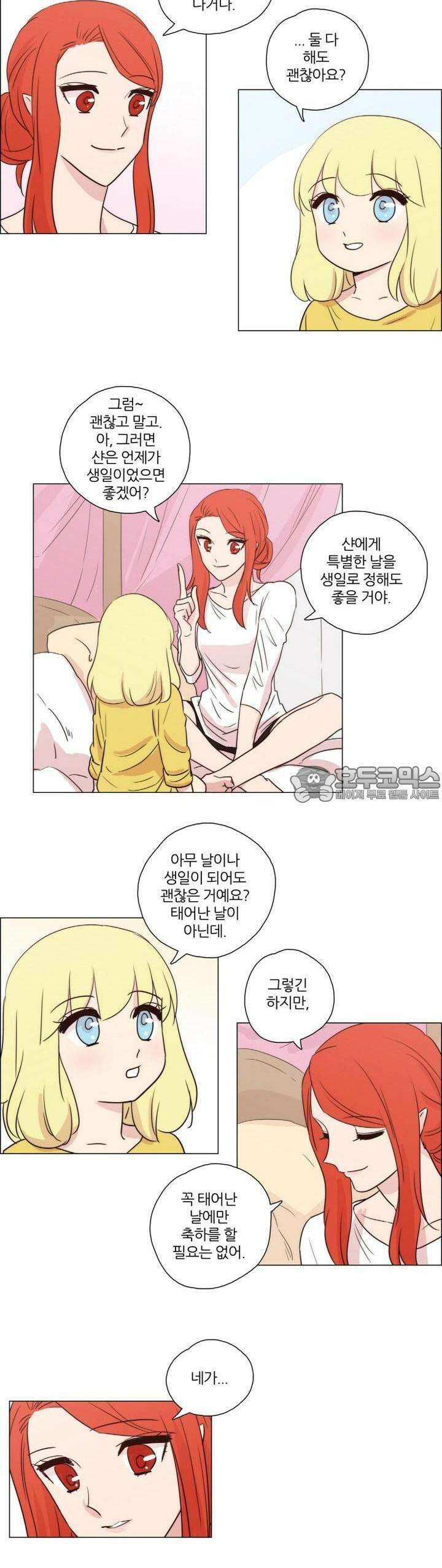 천사씨와 악마님 98화 EP17.둘의 약속,하나의 기억(5) 2