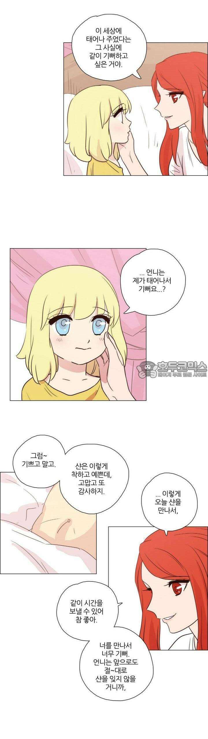 천사씨와 악마님 98화 EP17.둘의 약속,하나의 기억(5) 3