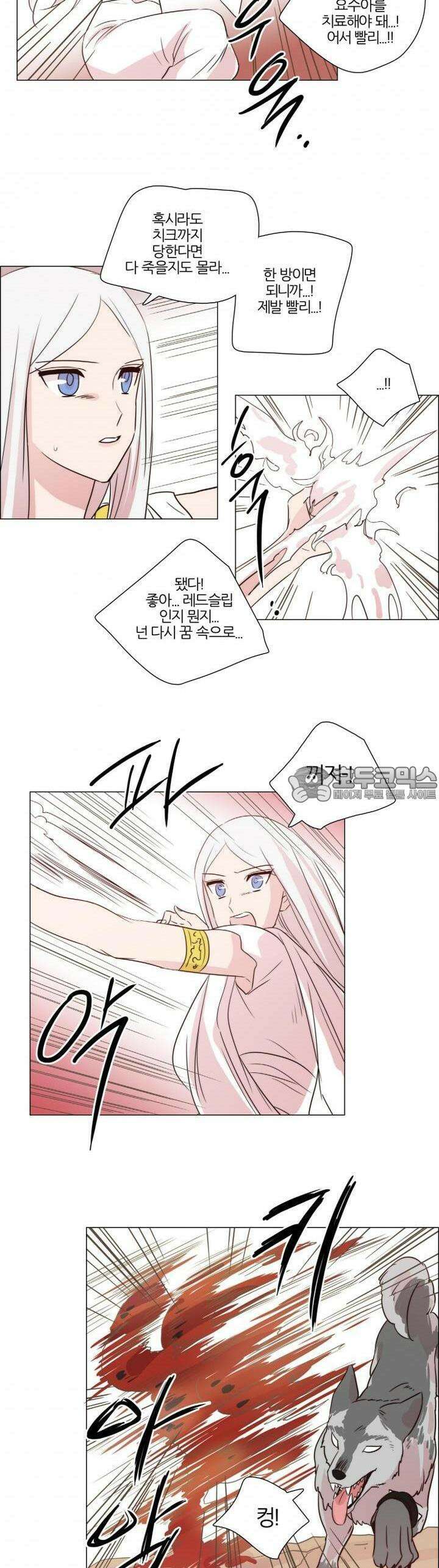 천사씨와 악마님 118화 EP19.마음을 흔드는(4) 3