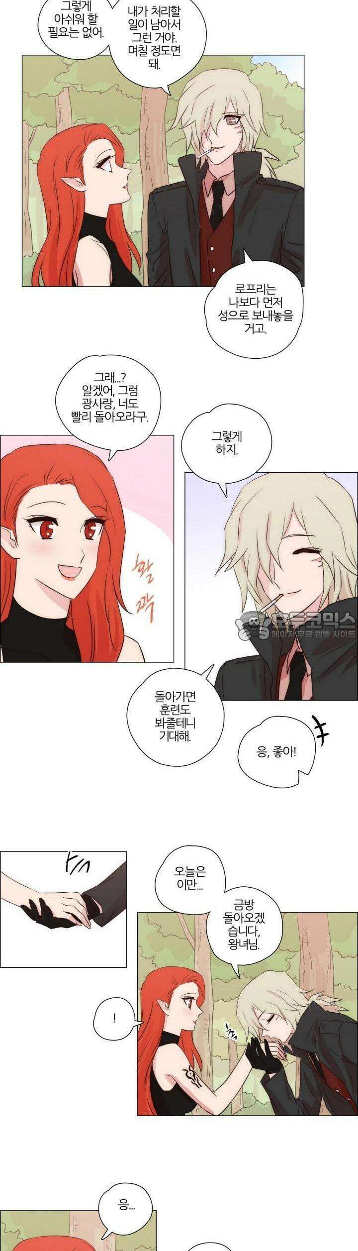 천사씨와 악마님 138화 EP20.암흑 속의 고백(3) 2