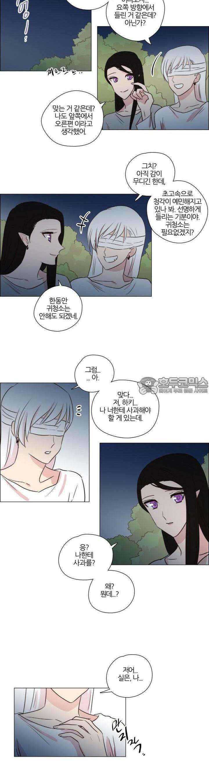 천사씨와 악마님 148화 EP20.암흑 속의 고백(13) 2