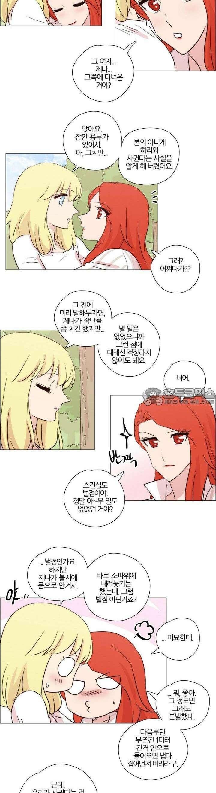 천사씨와 악마님 158화 EP20.암흑 속의 고백(23) 2