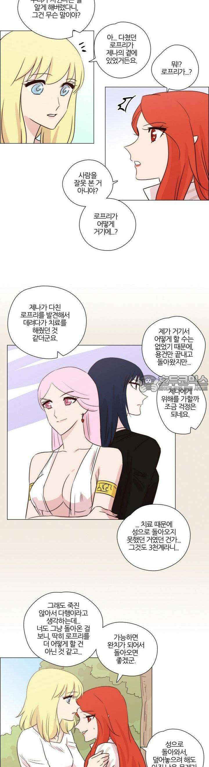 천사씨와 악마님 158화 EP20.암흑 속의 고백(23) 3