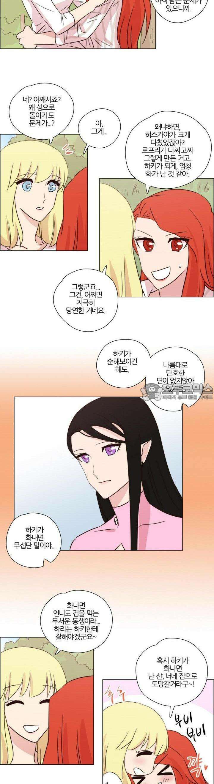 천사씨와 악마님 158화 EP20.암흑 속의 고백(23) 4