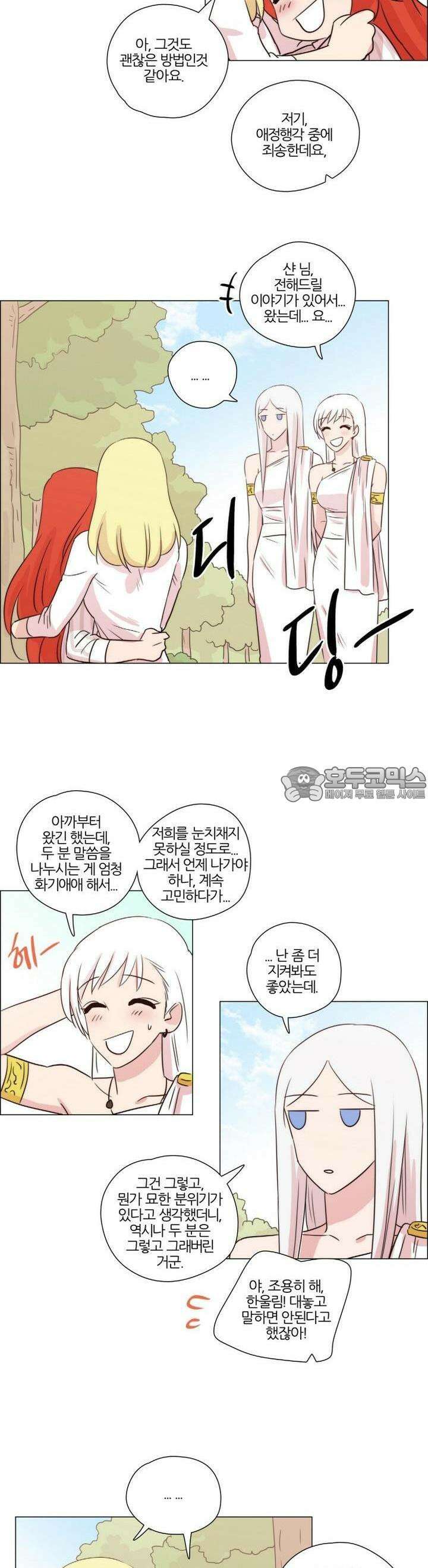 천사씨와 악마님 158화 EP20.암흑 속의 고백(23) 5