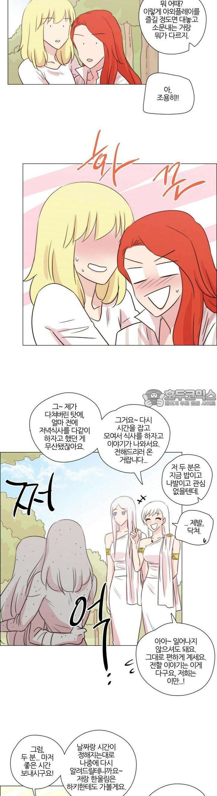 천사씨와 악마님 158화 EP20.암흑 속의 고백(23) 6