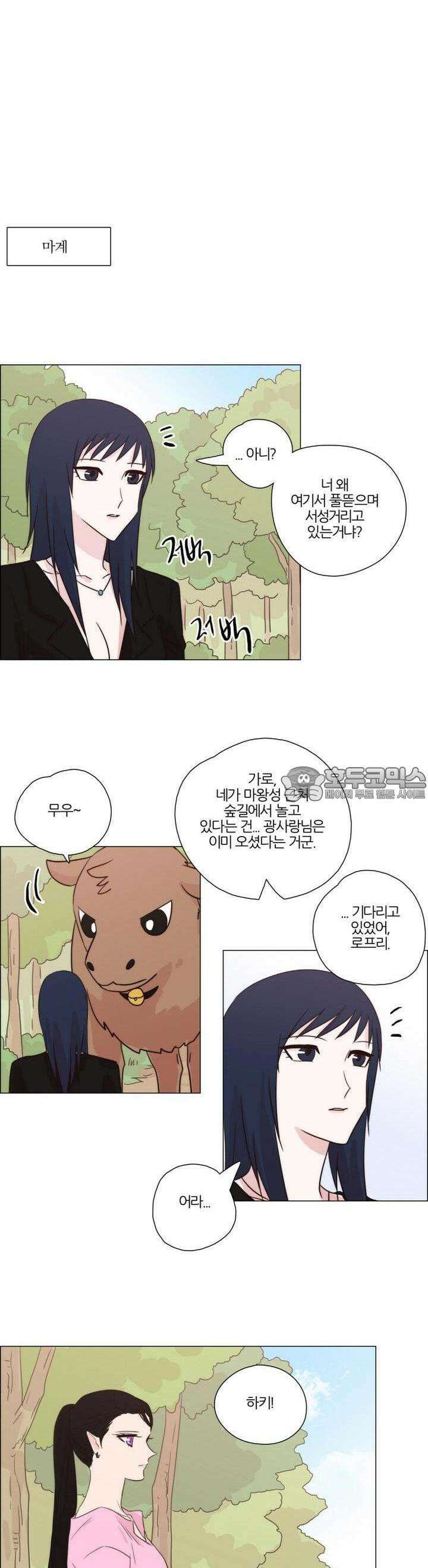 천사씨와 악마님 158화 EP20.암흑 속의 고백(23) 8