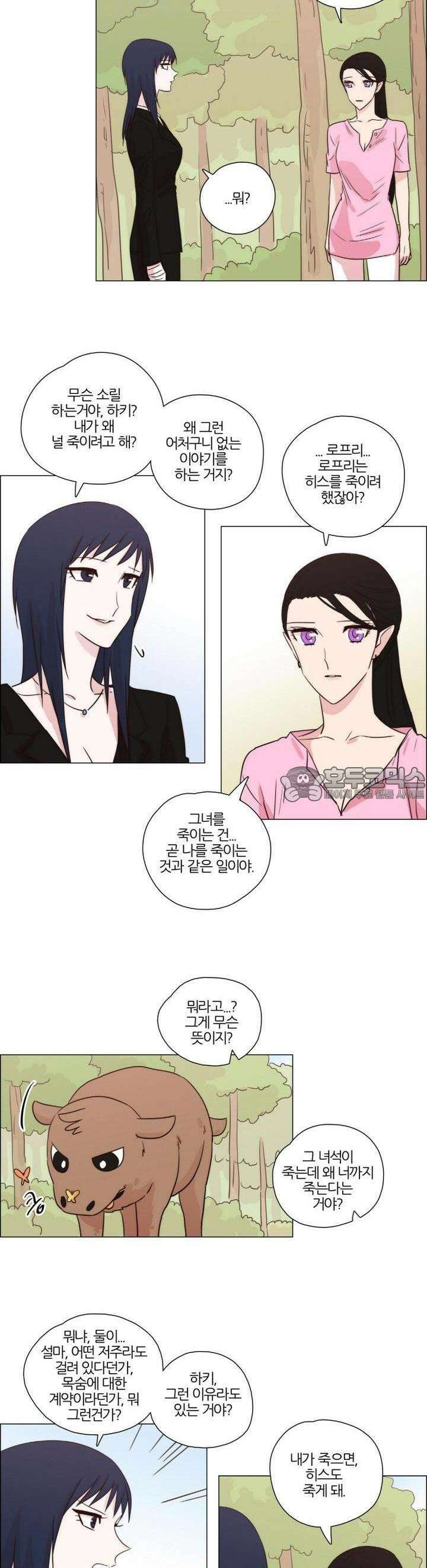 천사씨와 악마님 158화 EP20.암흑 속의 고백(23) 11