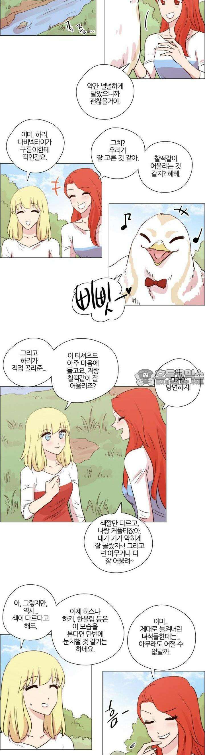 천사씨와 악마님 168화 EP21.어느날의 데이트(번외/상) 2