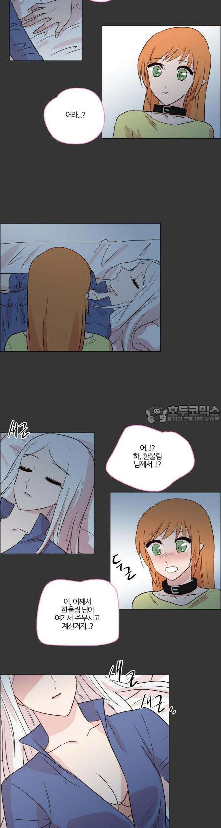 천사씨와 악마님 178화 EP22.치유할 수 없는(9) 2