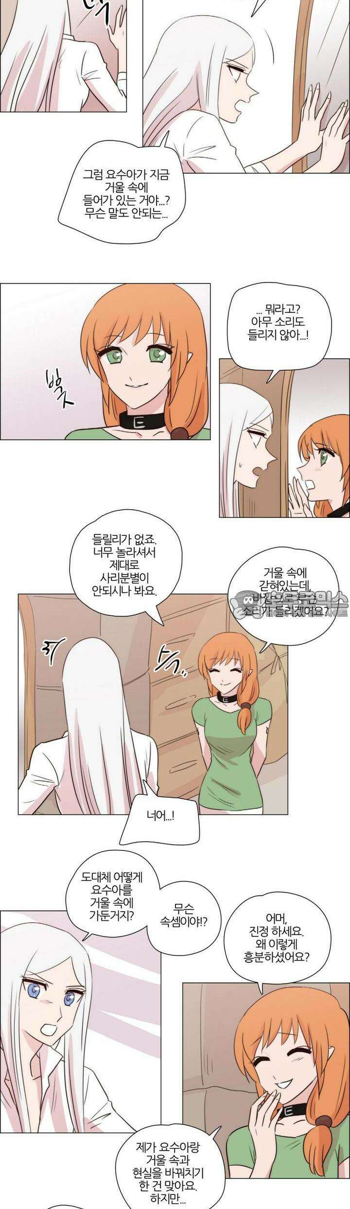 천사씨와 악마님 188화 EP22.치유할 수 없는(19) 2