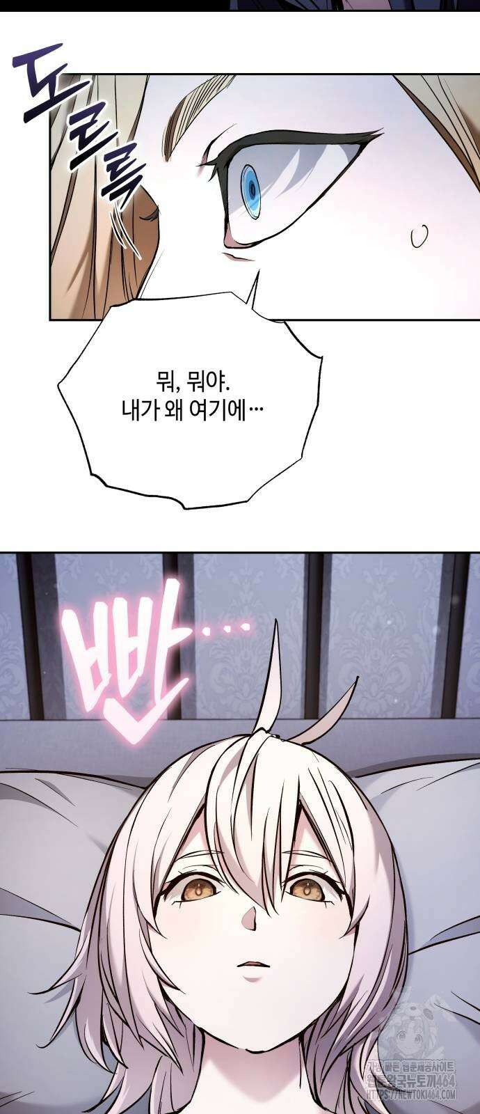 이상한 나라의 흰 토끼 35화 10