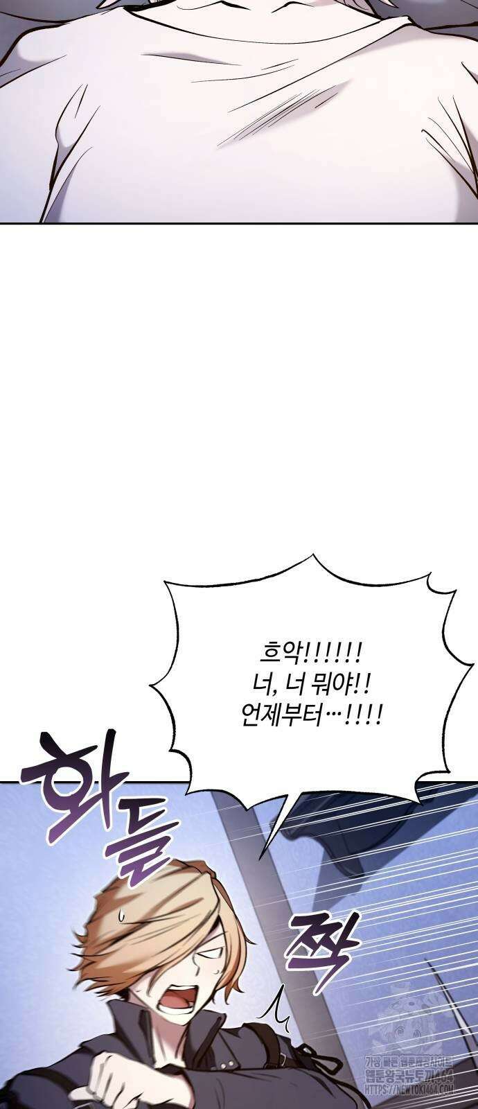이상한 나라의 흰 토끼 35화 11