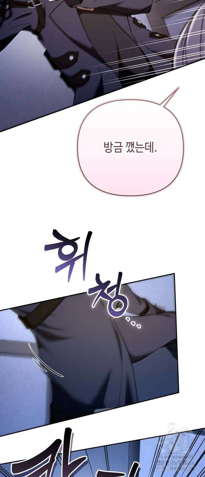 이상한 나라의 흰 토끼 35화 12