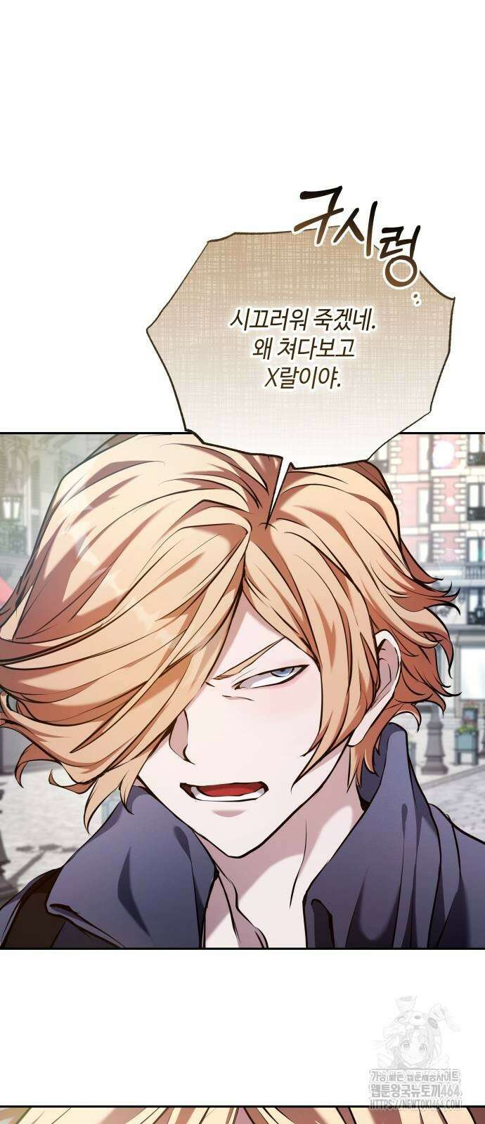 이상한 나라의 흰 토끼 38화 5