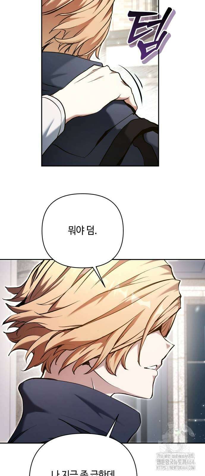 이상한 나라의 흰 토끼 38화 9