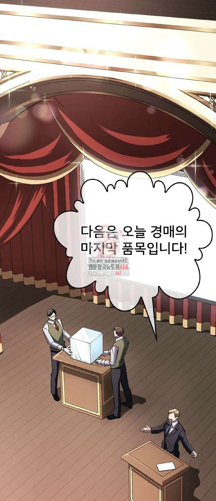 ???랭크 히든 장비 무쌍 19화 특급 경매 ② 1