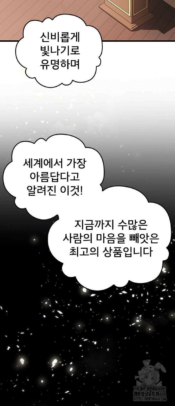 ???랭크 히든 장비 무쌍 19화 특급 경매 ② 2