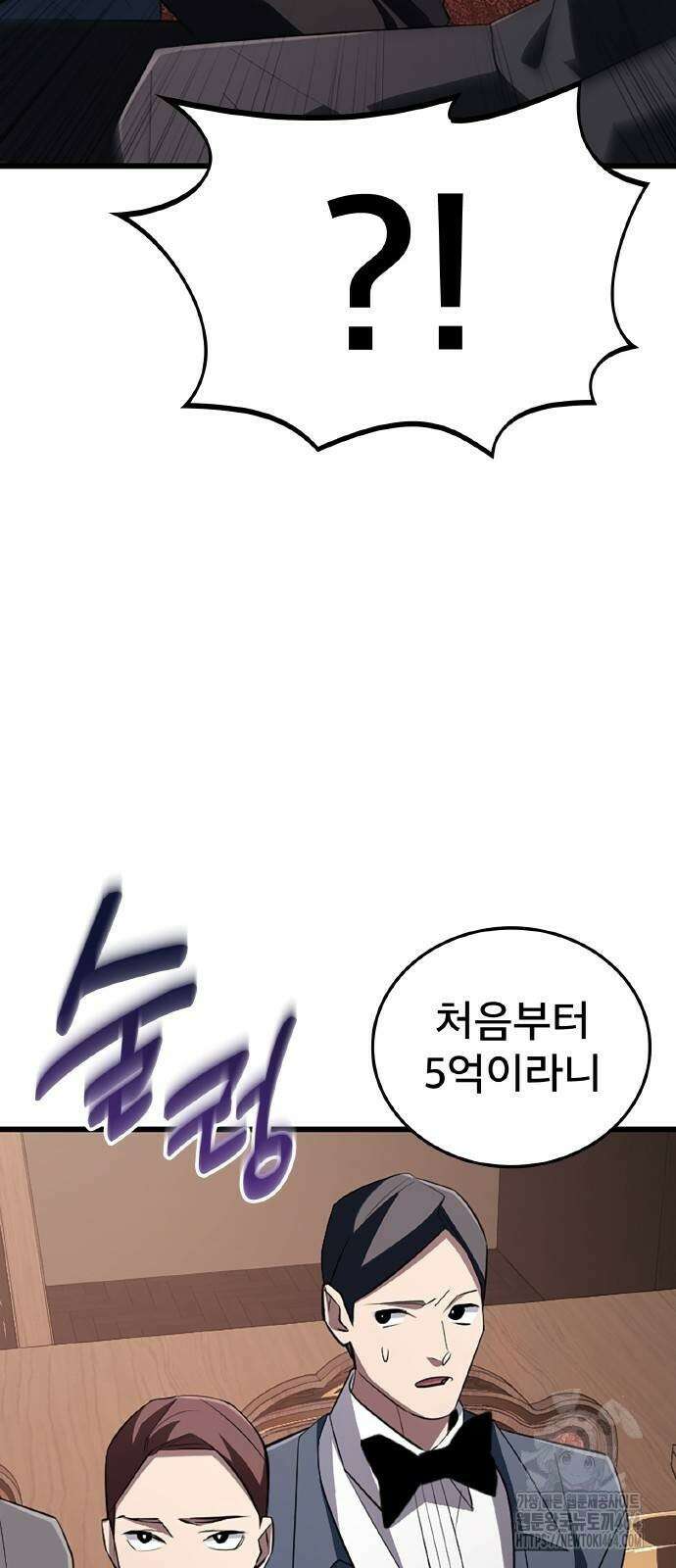 ???랭크 히든 장비 무쌍 19화 특급 경매 ② 6
