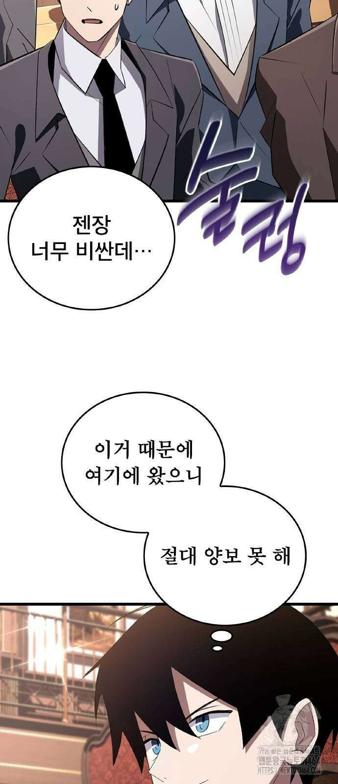 ???랭크 히든 장비 무쌍 19화 특급 경매 ② 7