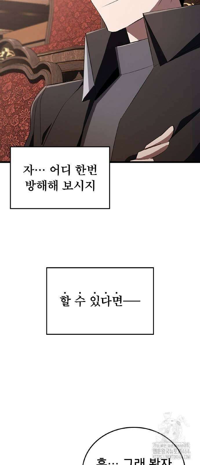 ???랭크 히든 장비 무쌍 19화 특급 경매 ② 8