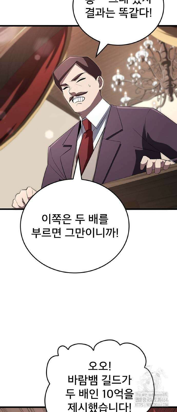 ???랭크 히든 장비 무쌍 19화 특급 경매 ② 9