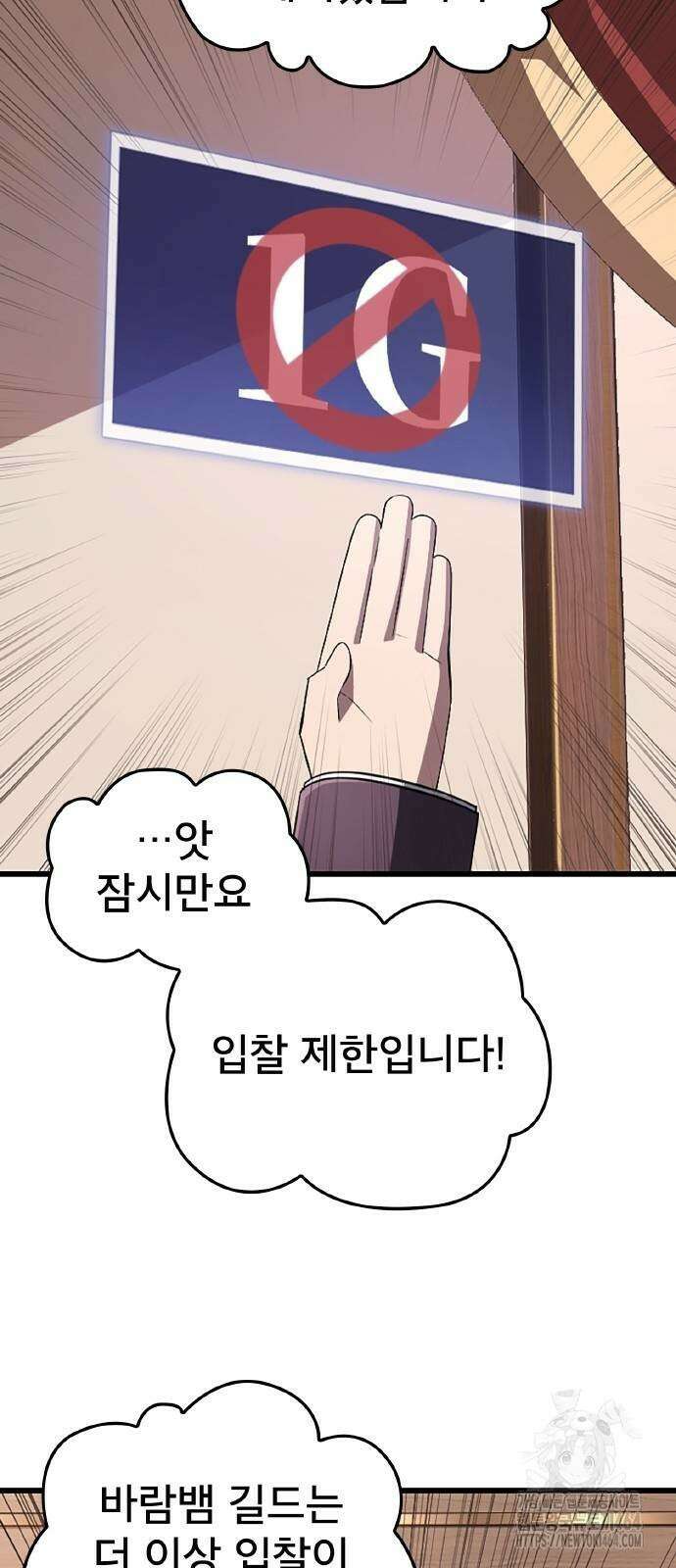 ???랭크 히든 장비 무쌍 19화 특급 경매 ② 10