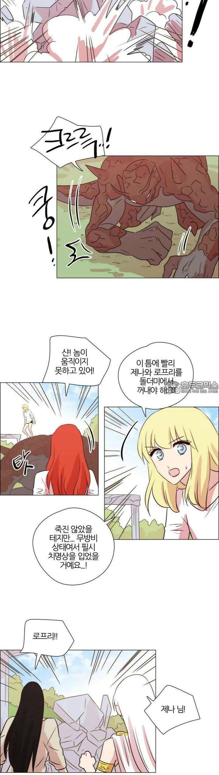 천사씨와 악마님 214화 EP24.무시하든지, 솔직하든지(15) 3