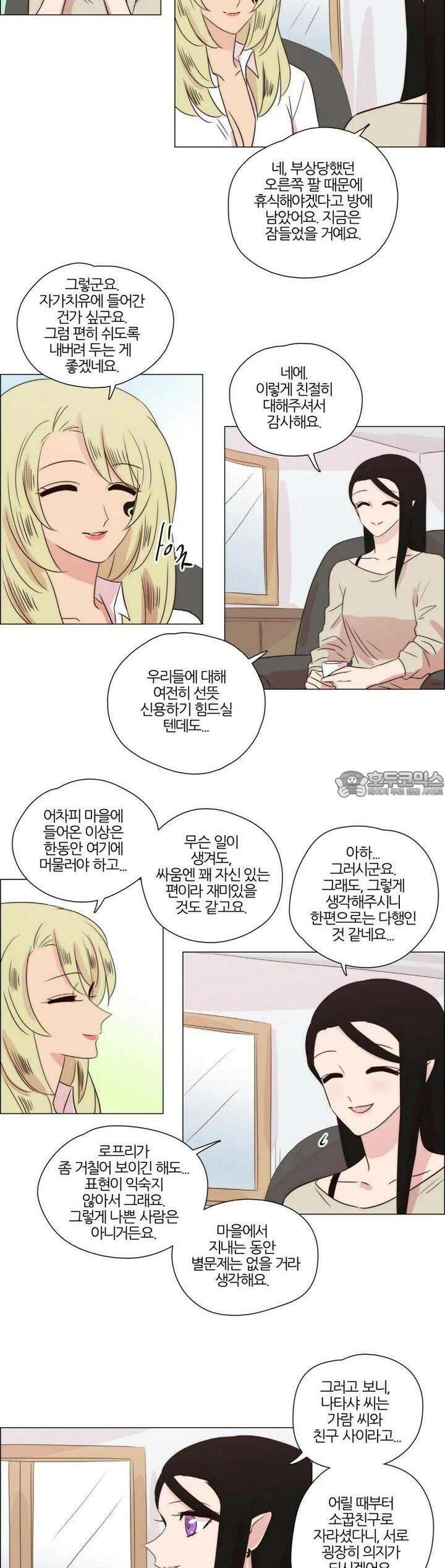 천사씨와 악마님 224화 EP24.무시하든지, 솔직하든지(25) 2