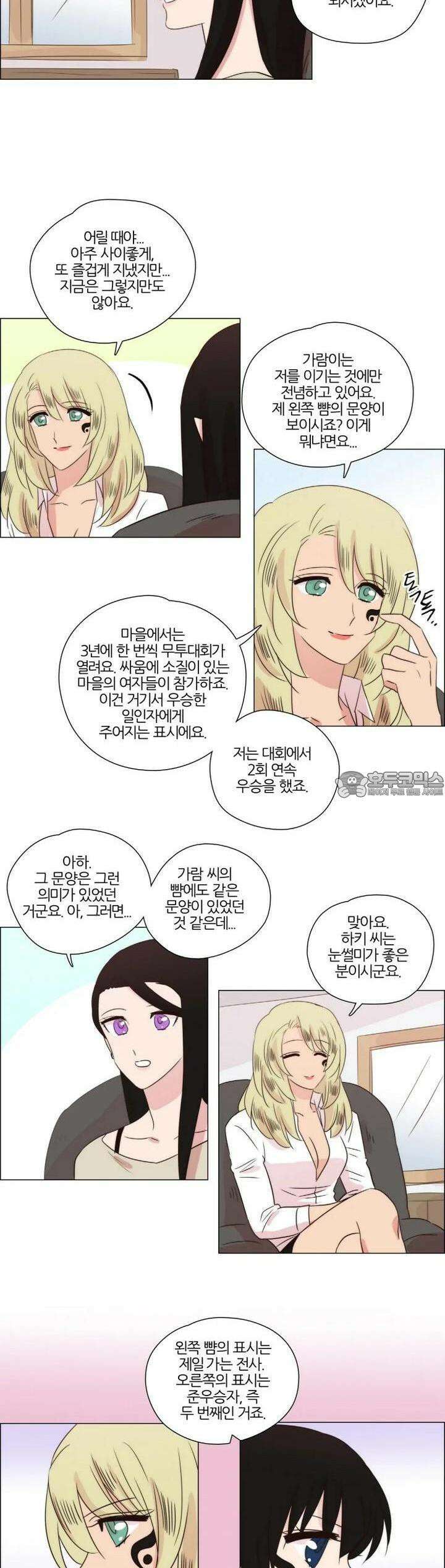 천사씨와 악마님 224화 EP24.무시하든지, 솔직하든지(25) 3