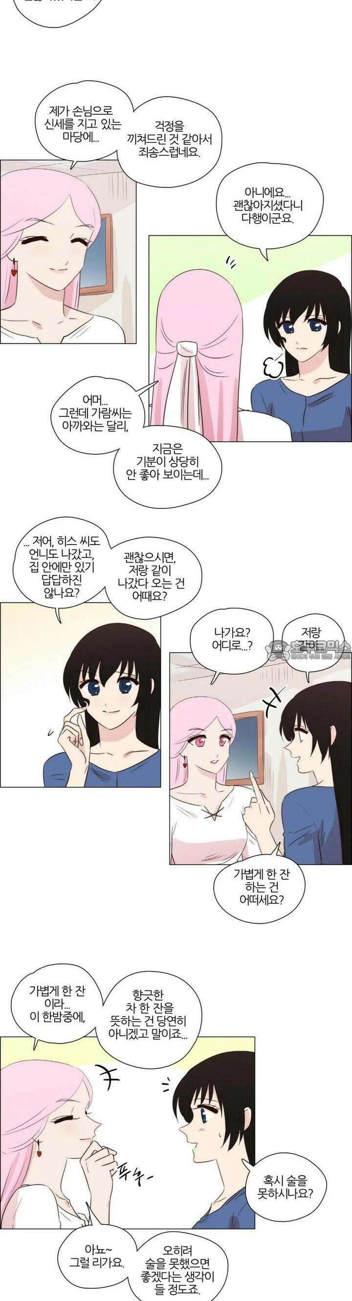 천사씨와 악마님 233화 EP25.각자의 밤(7) 3