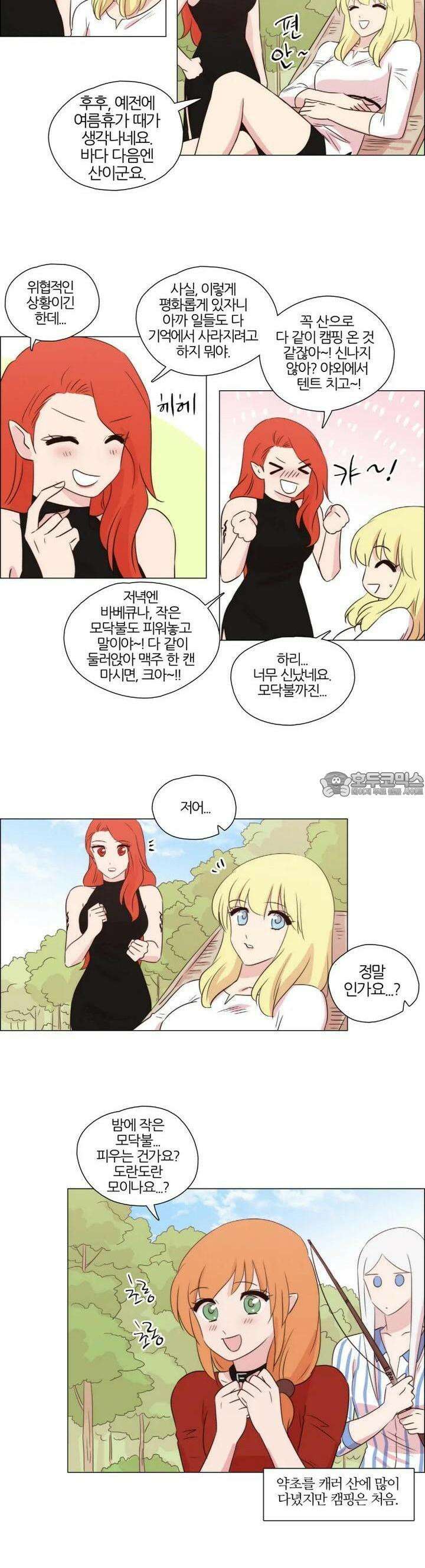 천사씨와 악마님 243화 EP26.뜻밖의 재회(4) 2