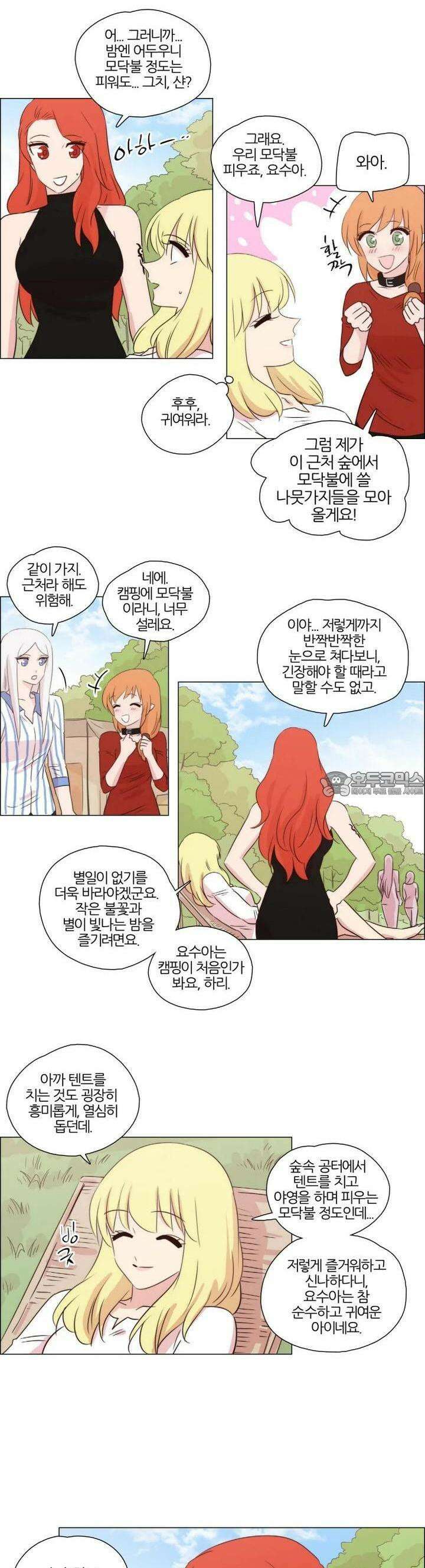 천사씨와 악마님 243화 EP26.뜻밖의 재회(4) 3