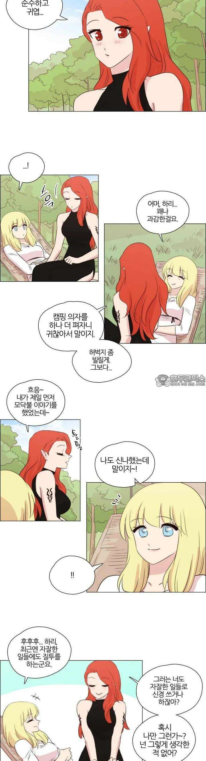 천사씨와 악마님 243화 EP26.뜻밖의 재회(4) 4