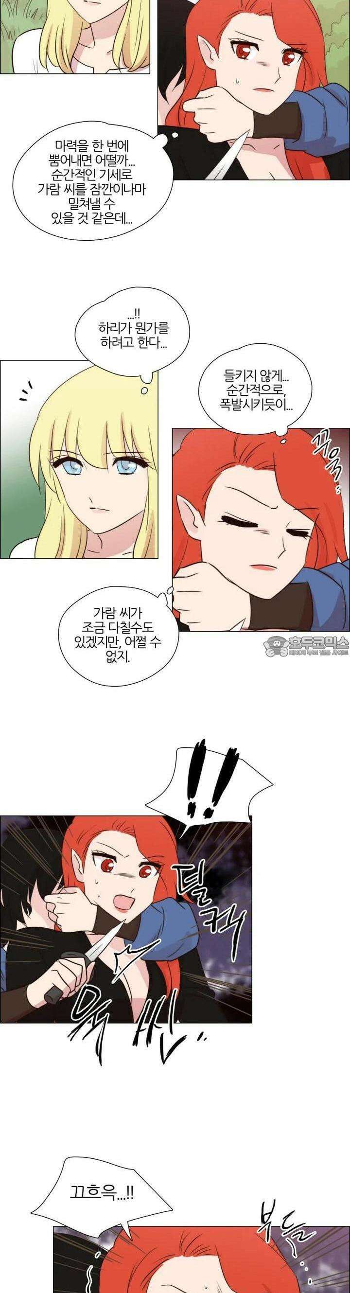천사씨와 악마님 253화 EP28. 주술과 저주의 발현(3) 2