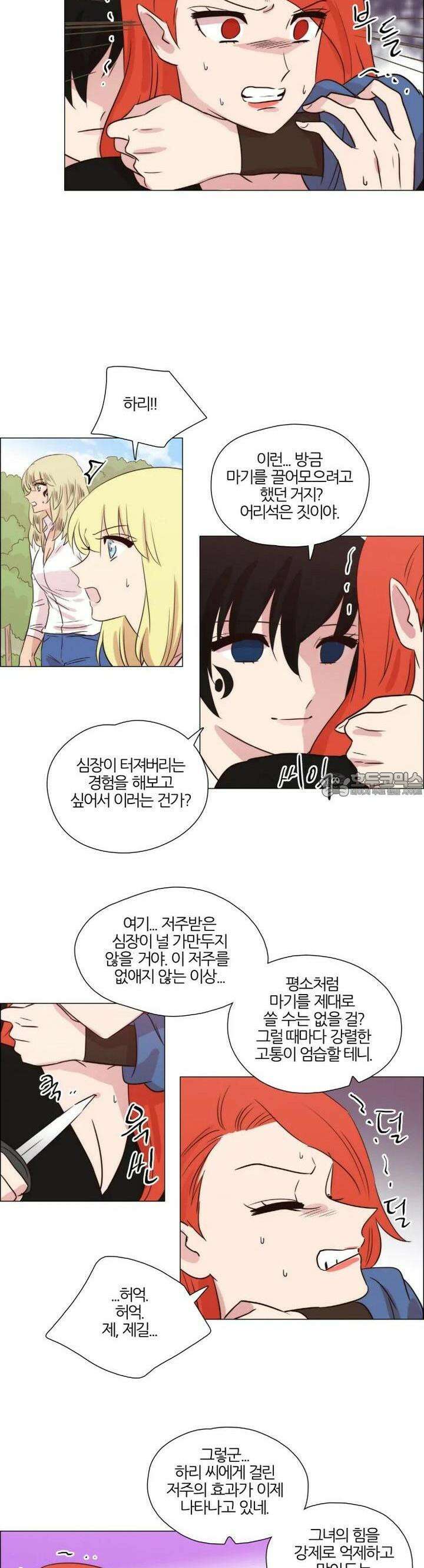 천사씨와 악마님 253화 EP28. 주술과 저주의 발현(3) 3