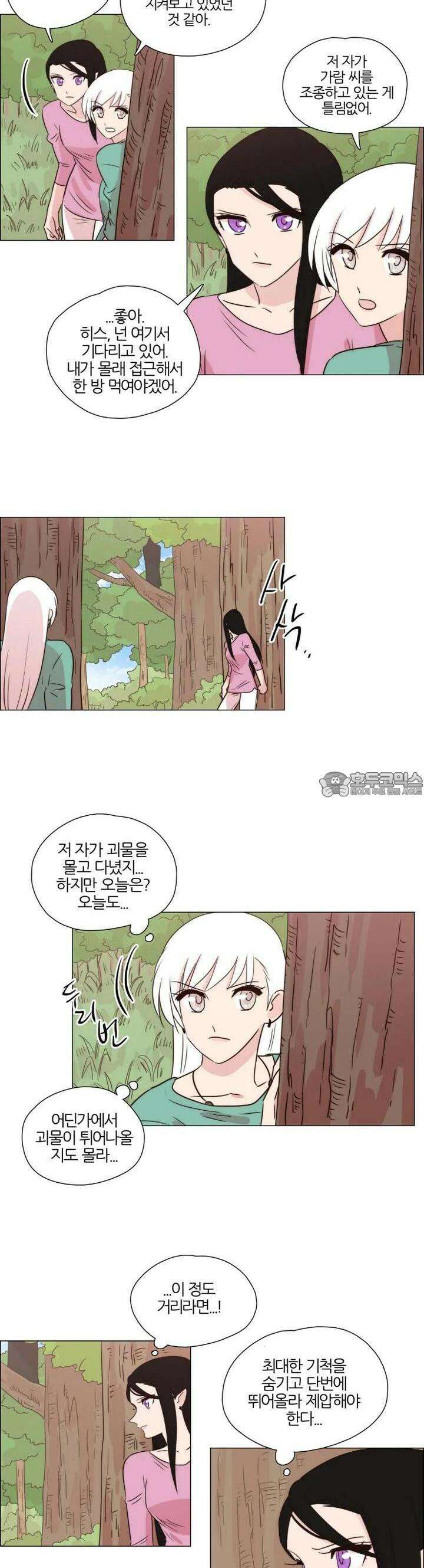 천사씨와 악마님 253화 EP28. 주술과 저주의 발현(3) 6