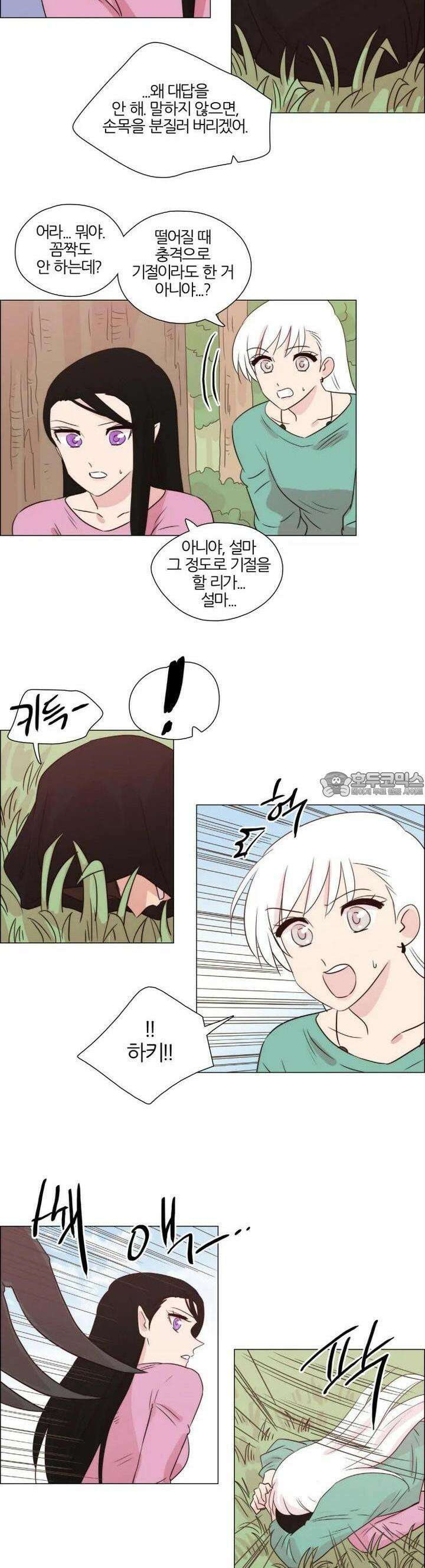 천사씨와 악마님 253화 EP28. 주술과 저주의 발현(3) 9