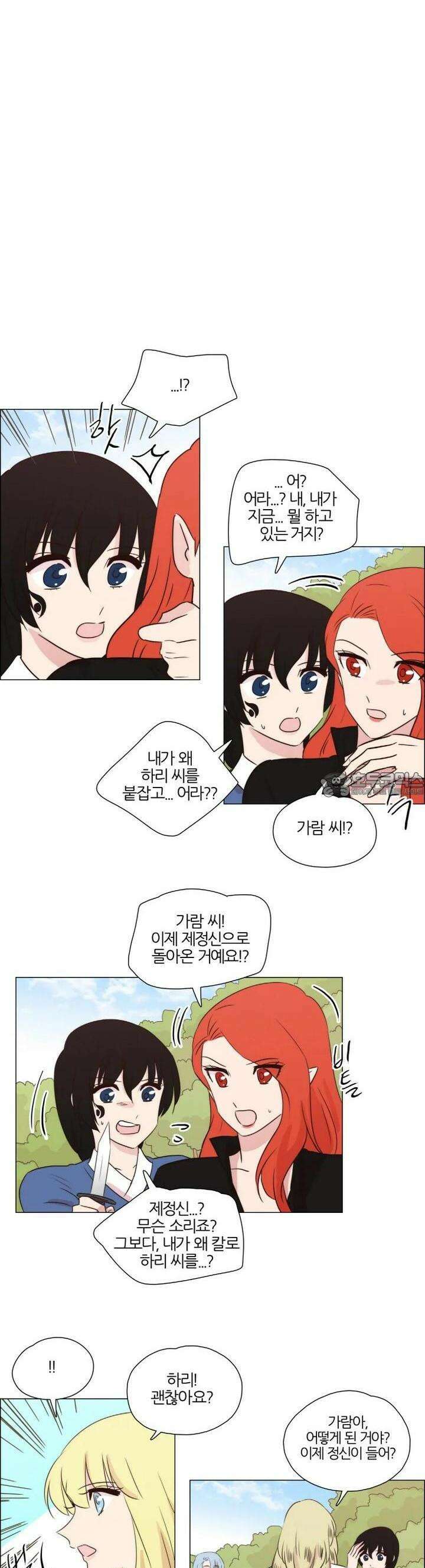 천사씨와 악마님 253화 EP28. 주술과 저주의 발현(3) 11