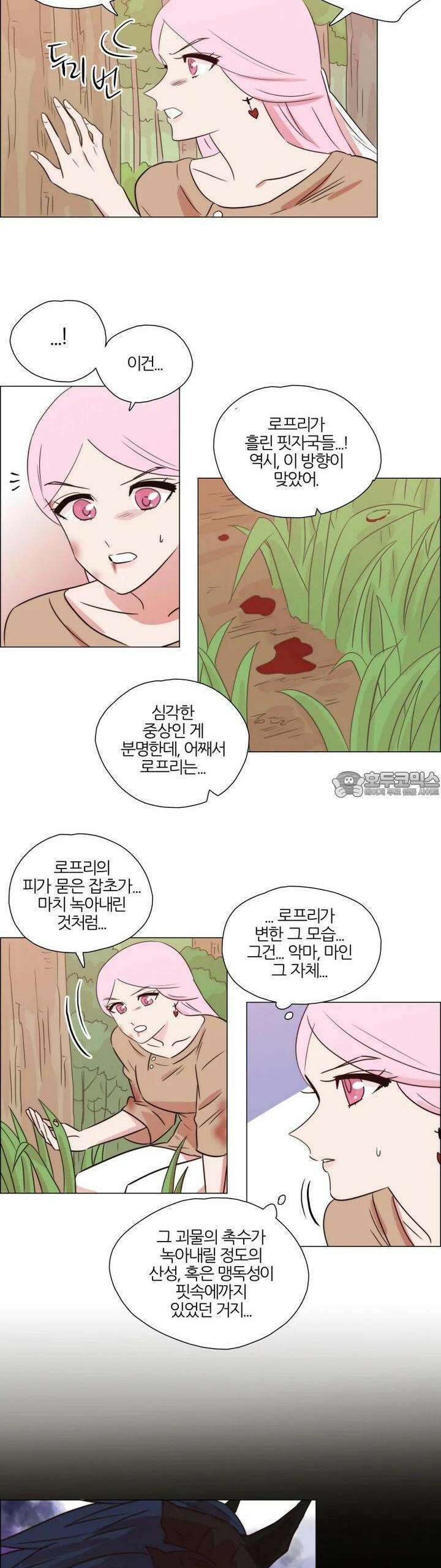 천사씨와 악마님 262화 EP30. 그대 손을 내 손에 움켜쥐고(2) 2