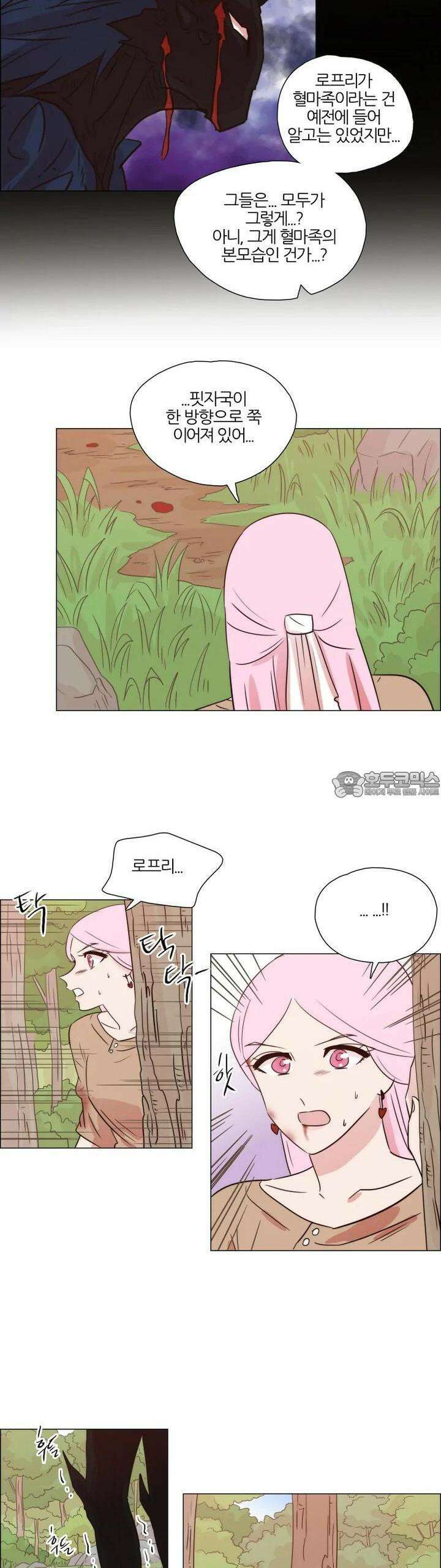 천사씨와 악마님 262화 EP30. 그대 손을 내 손에 움켜쥐고(2) 3