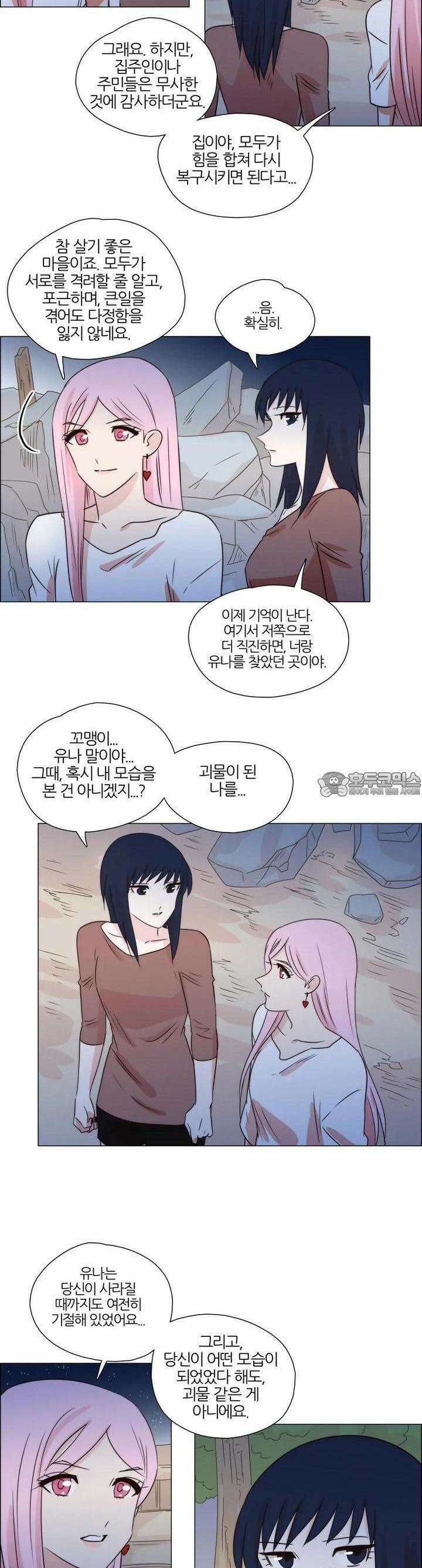 천사씨와 악마님 270화 EP30. 그대 손을 내 손에 움켜쥐고(10) 2