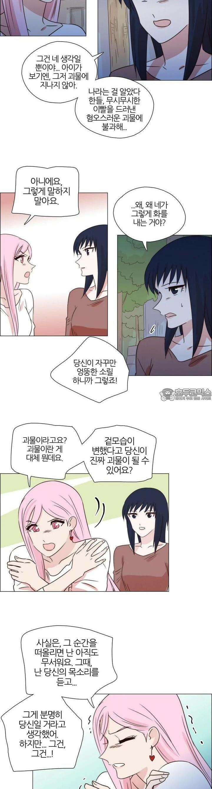 천사씨와 악마님 270화 EP30. 그대 손을 내 손에 움켜쥐고(10) 3