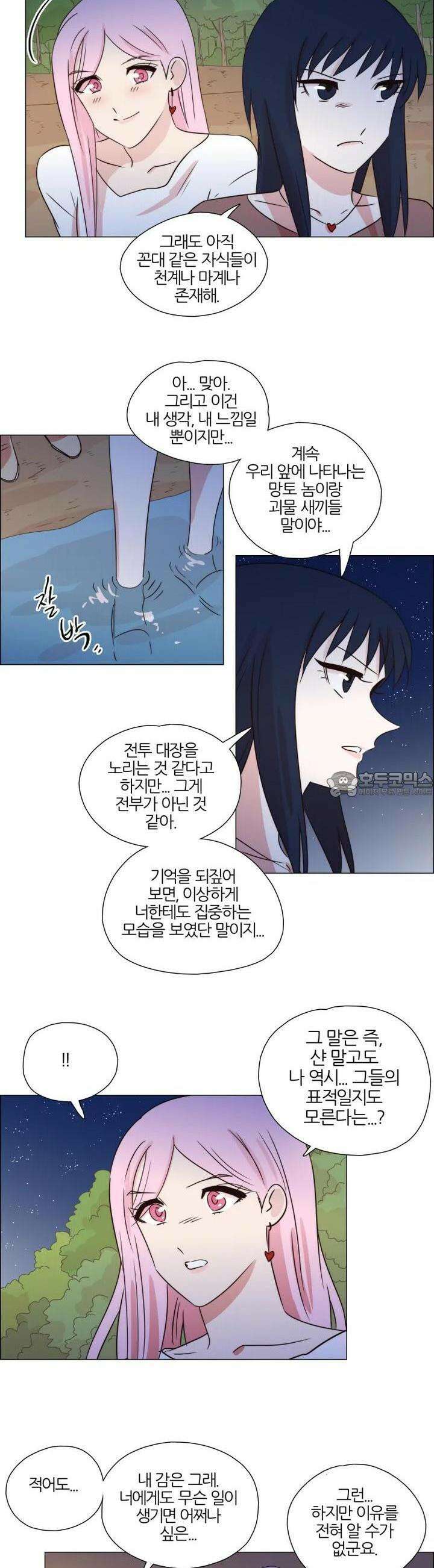 천사씨와 악마님 277화 EP30. 그대 손을 내 손에 움켜쥐고(17) 4