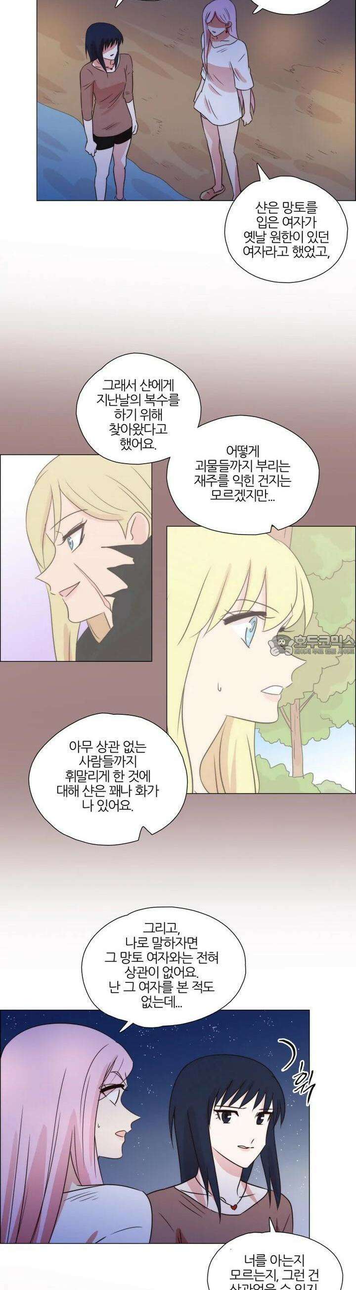 천사씨와 악마님 277화 EP30. 그대 손을 내 손에 움켜쥐고(17) 5