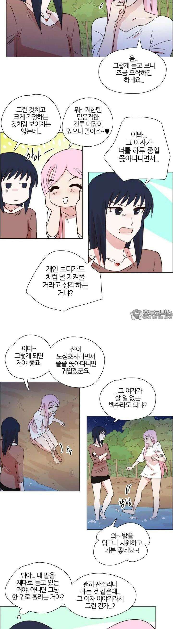 천사씨와 악마님 277화 EP30. 그대 손을 내 손에 움켜쥐고(17) 7